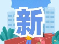 蒿泊中學(xué)預(yù)計(jì)9月1日投入使用！提供2400個(gè)學(xué)位！