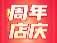 威海游泳館四周年店慶,全場(chǎng)折扣豪禮贈(zèng)不停！
