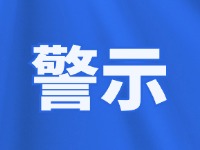 打謠行動 守護清朗！北溝街派出所走進轄區(qū)開展打謠宣傳活動
