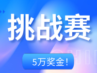 5萬獎(jiǎng)金！“暢拍自在威海”挑戰(zhàn)賽邀你來戰(zhàn)！