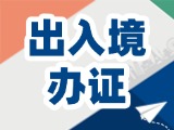 威海出入境寒假學(xué)生辦證專(zhuān)場(chǎng)來(lái)了！